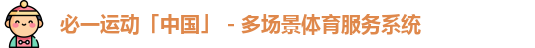 bsport必一(必中)官网